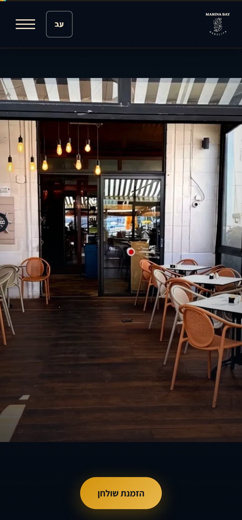 אותו רצף גלילה בגרסת הנייד — נבנה בנפרד, לא הוקטן