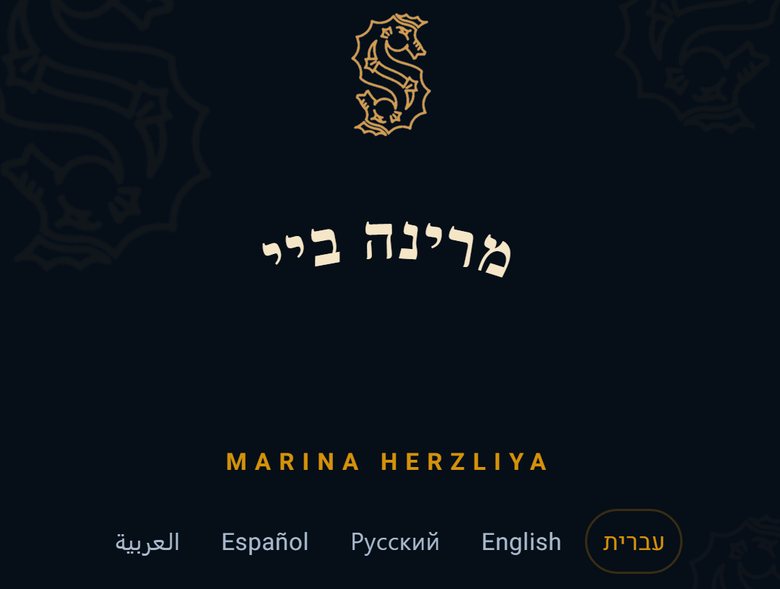 הכתר של מרינה ביי: הסוסון, השם המקושת ומחליף השפות